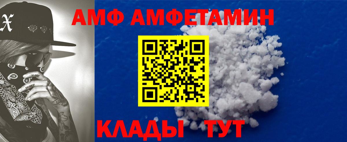 Амфетамин VHQ Кохма