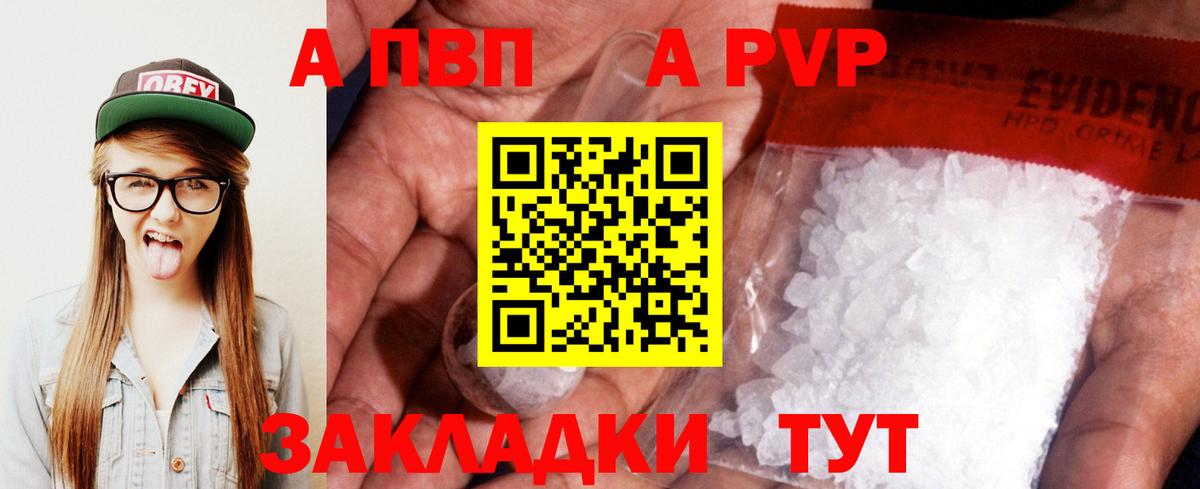 Кохма  Альфа ПВП Соль  Alfa_PVP  Вход с VPN  Альфа ПВП VHQ 
