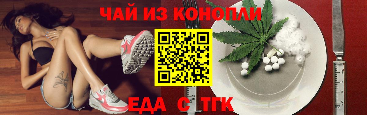 Кохма  Еда ТГК марихуана  Вход с VPN 