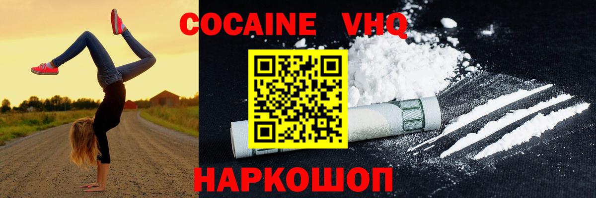 Кохма  COCAIN 97%  COCAIN  КОКАИН Перу  Вход с VPN 