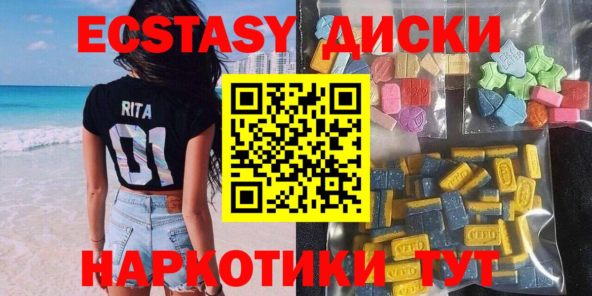 ЭКСТАЗИ VHQ  мега ссылки  Кохма  Вход с VPN 