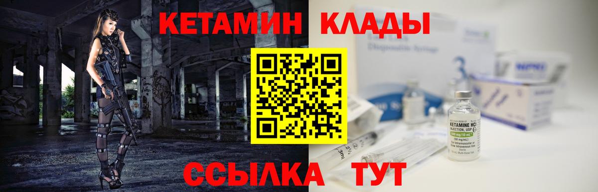 Кохма  Кетамин VHQ  КЕТАМИН VHQ  Вход с VPN 