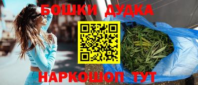 бошки Бузулук