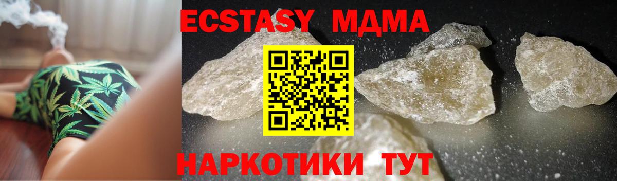 МДМА  Вход с VPN  Кохма  MDMA crystal  MDMA crystal 