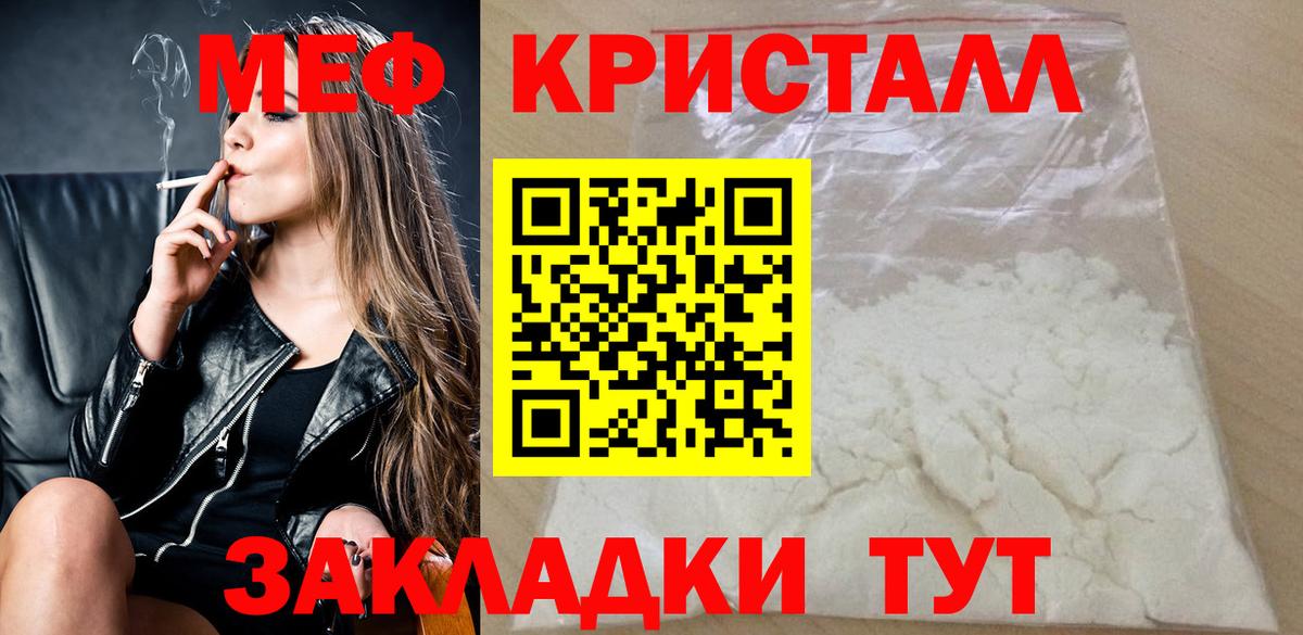 Мефедрон  МЯУ-МЯУ мяу мяу  Вход с VPN  Кохма  Мефедрон  Меф 4 MMC 
