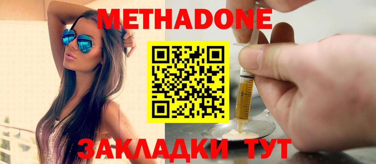 Кохма  гидра ссылки  МЕТАДОН кристалл  Вход с VPN  МЕТАДОН methadone 