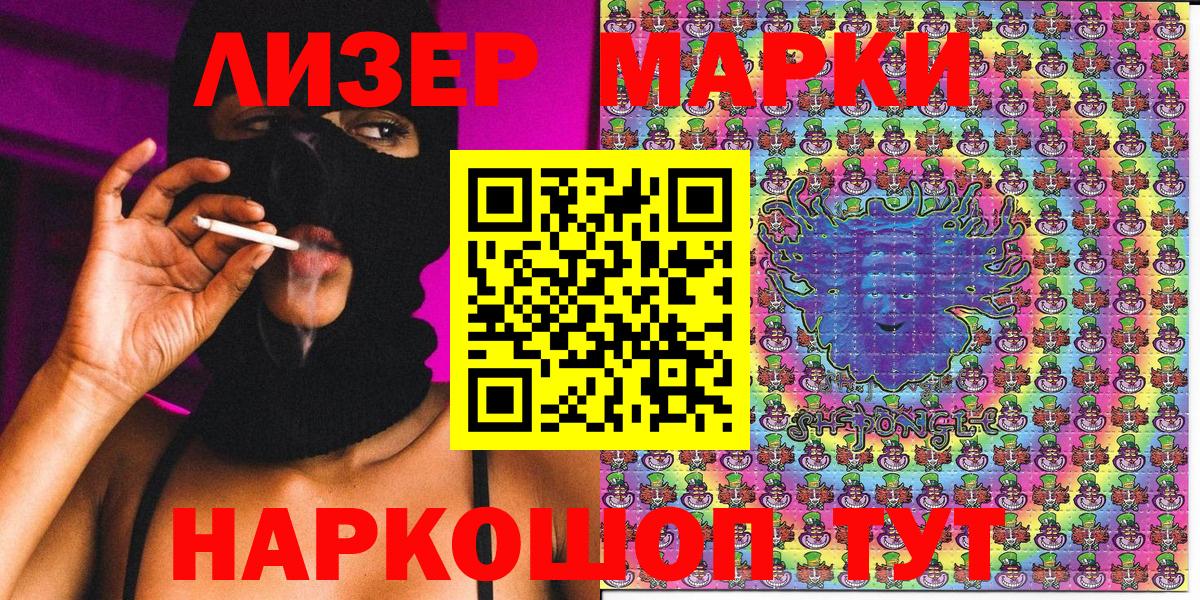 Марки N-bome 1500мкг Кохма