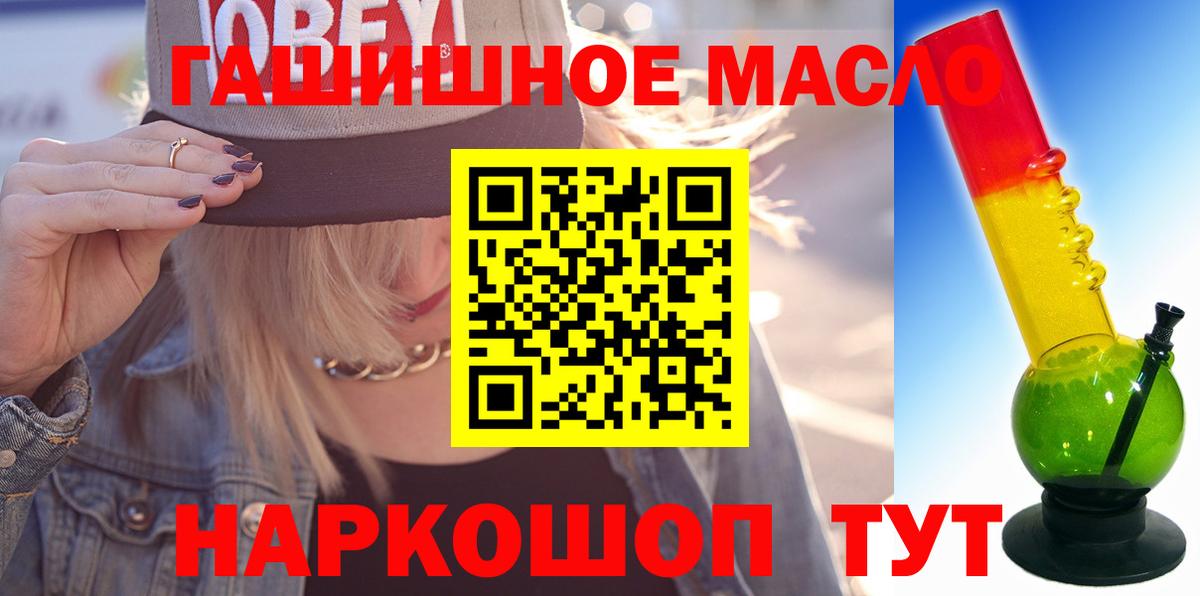Кохма  ТГК THC oil  Вход с VPN  закладка  ТГК вейп с тгк 